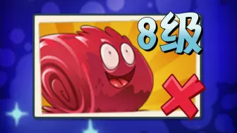 Tải video: EA你这写的什么逆天关，8级蔓越莓都打不过！😭【PVZ2】