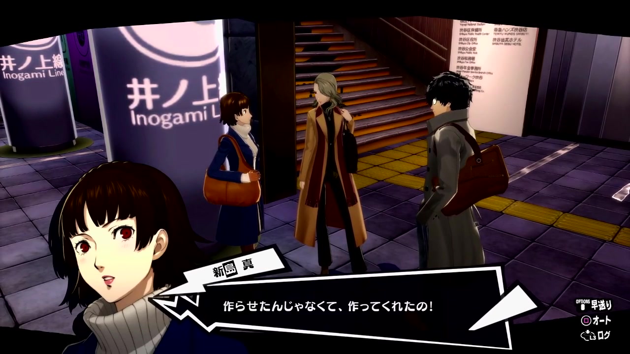 女神异闻录 5 皇家版 新岛真 世纪末霸王新预告分析!