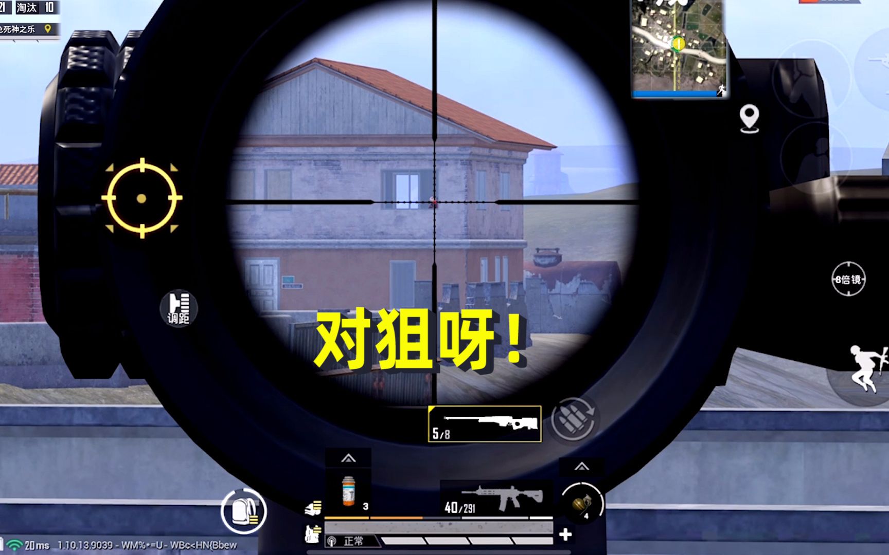 狙击手8倍镜awm开启锁头模式,决赛圈用平底锅解决可爱选手!