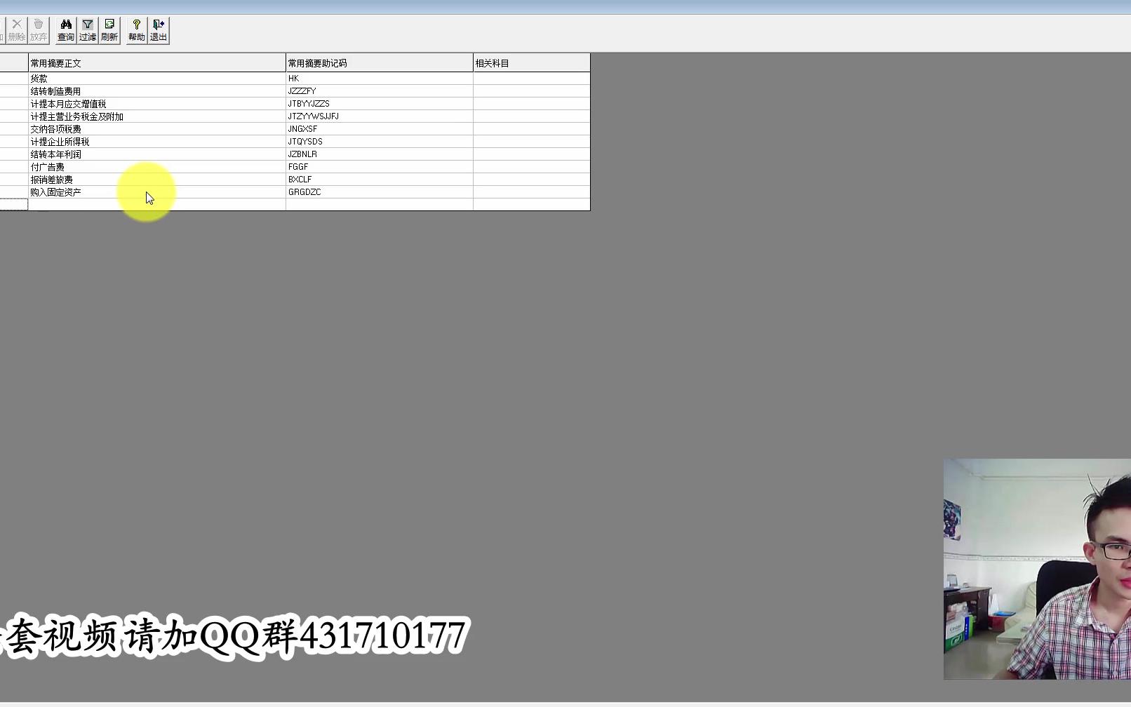 用友u8财务软件教程用友erpu8免费下载用友t3财务软件下载哔哩哔哩bilibili