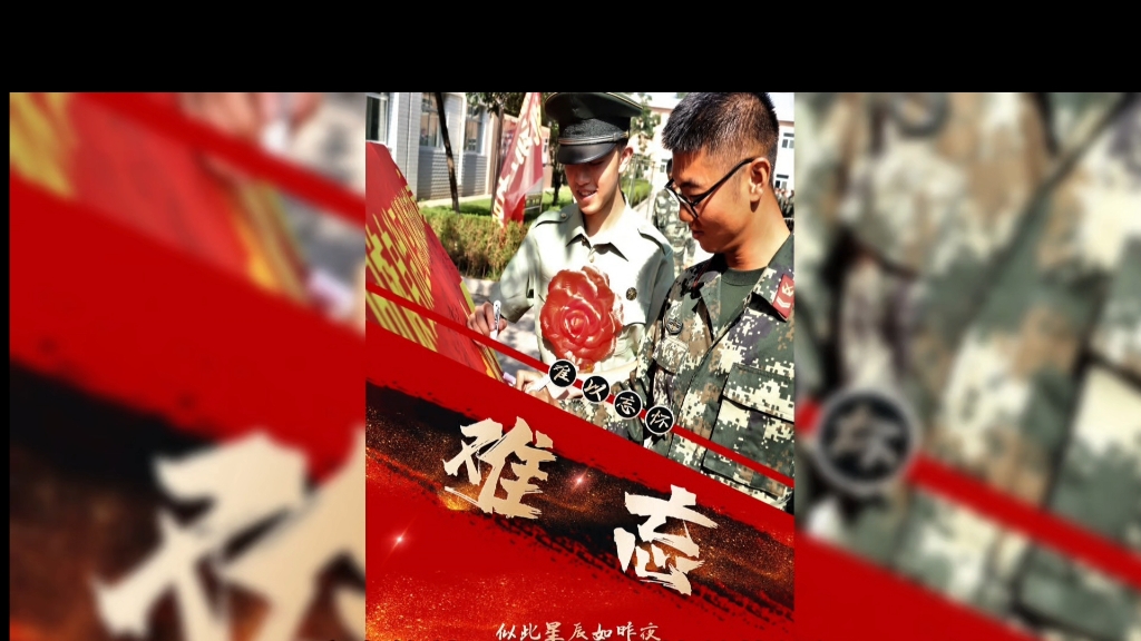 18句话祝福八一建军节哔哩哔哩bilibili