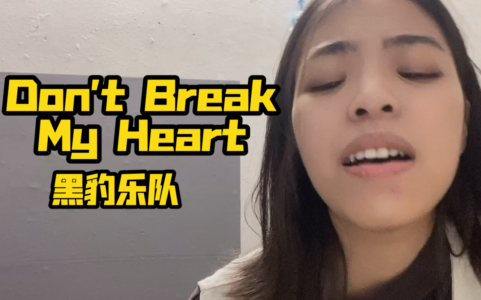 飘了,来首窦仙的《Don't break my heart》哔哩哔哩bilibili