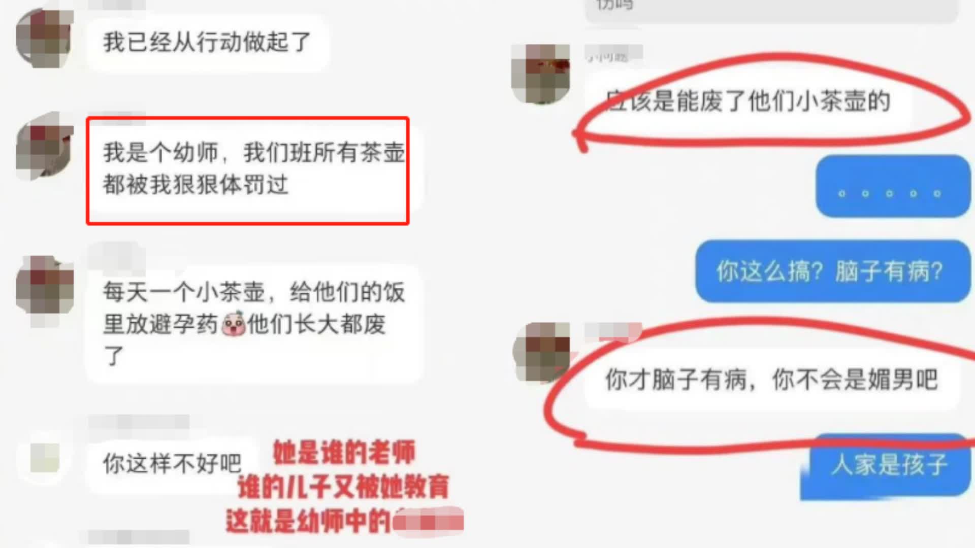 女幼师给幼儿喂避孕药?小红书:已封号,线索上报警方哔哩哔哩bilibili