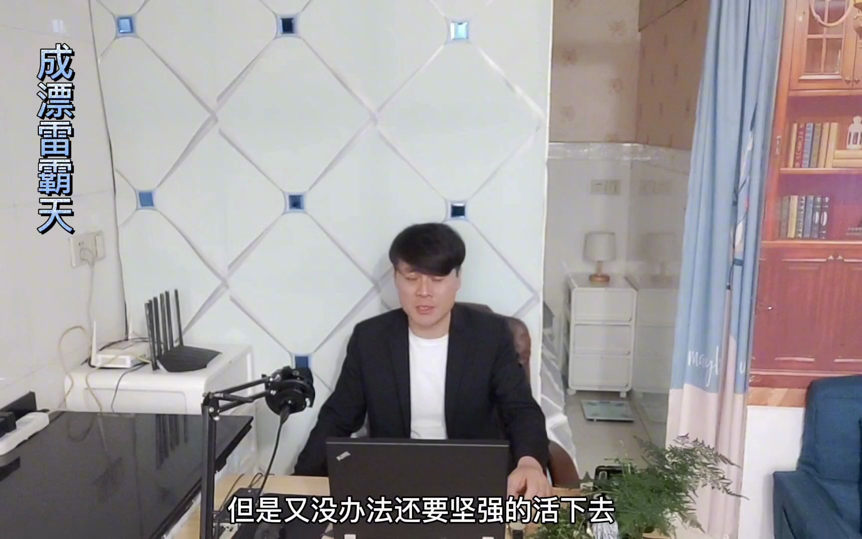 农民工雷霸天明天要上班了感慨自己的路像雪一样崎岖坎坷