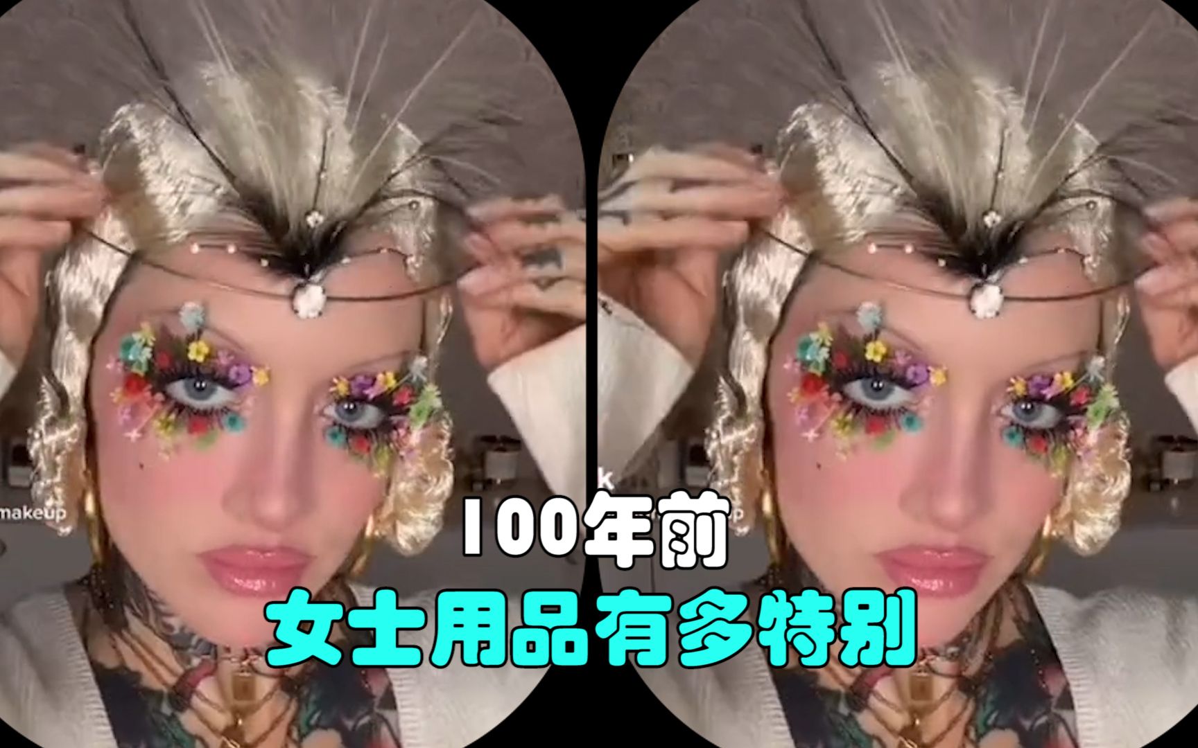 100年前 女士用品有多特别哔哩哔哩bilibili