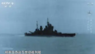 围猎俾斯麦号