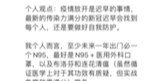 北京前同事,新冠患者的朋友圈,贵在真实.有没有什么感想?哔哩哔哩bilibili