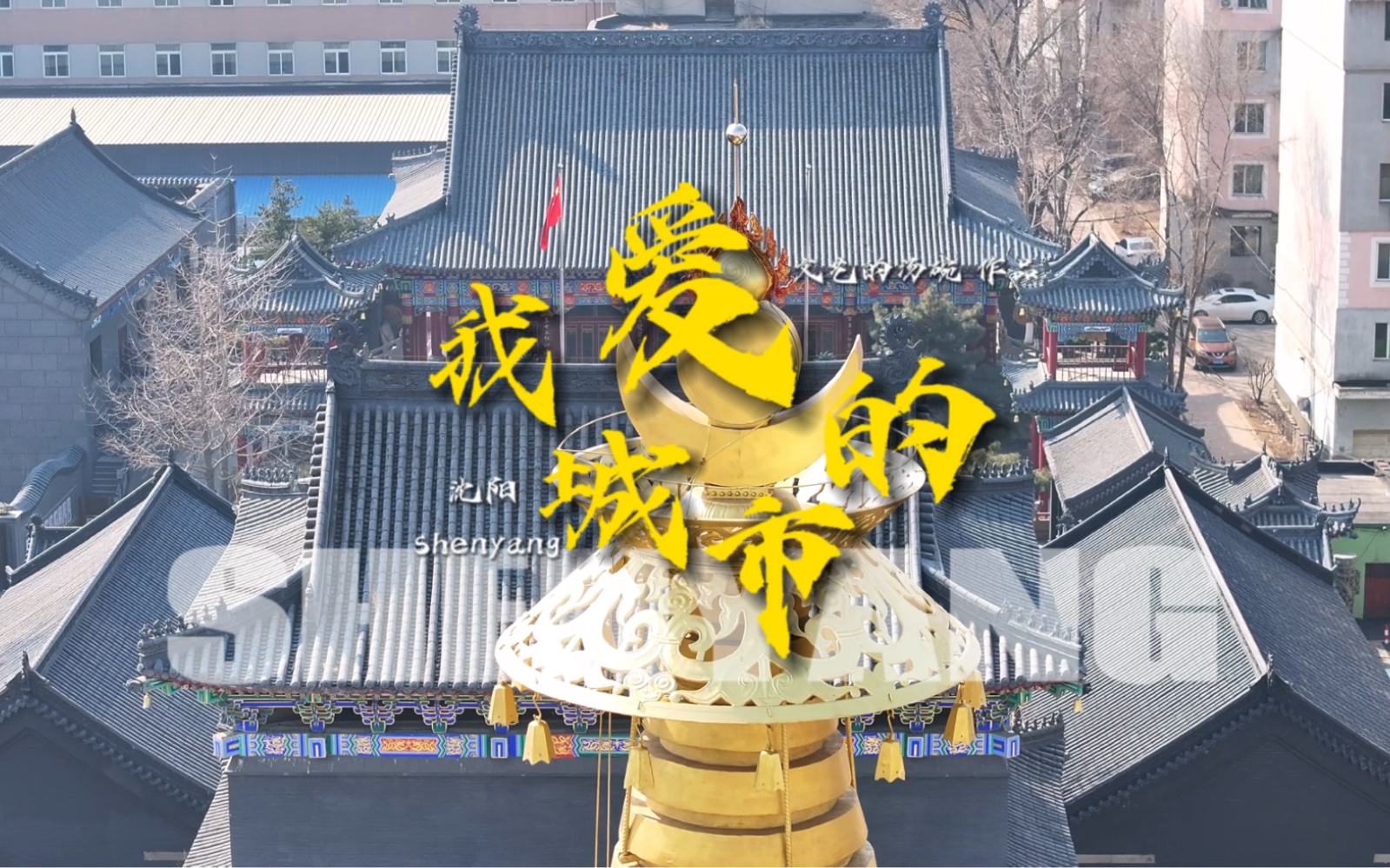 [图]南塔广慈寺为清初皇太极敕建，始建于清崇德8年（1643年），距今已有380多年历史。