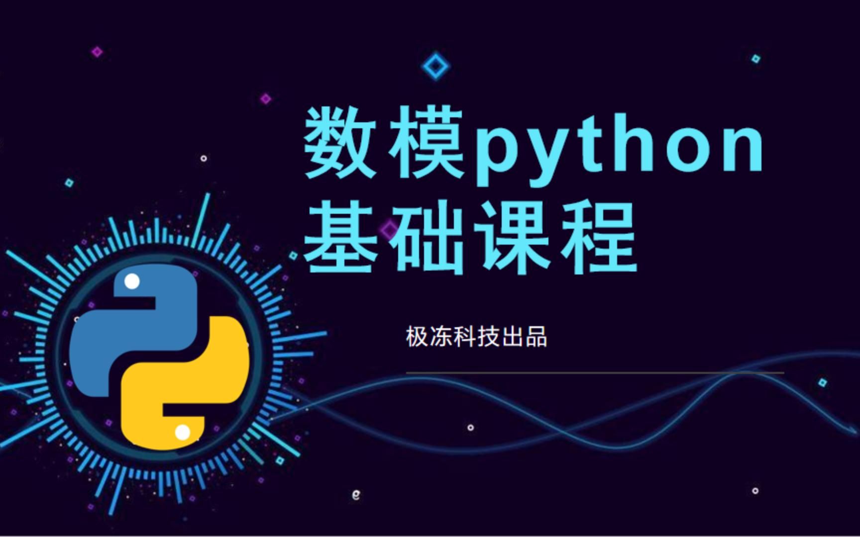 [数模python课]03:字符串类型(2023版)哔哩哔哩bilibili