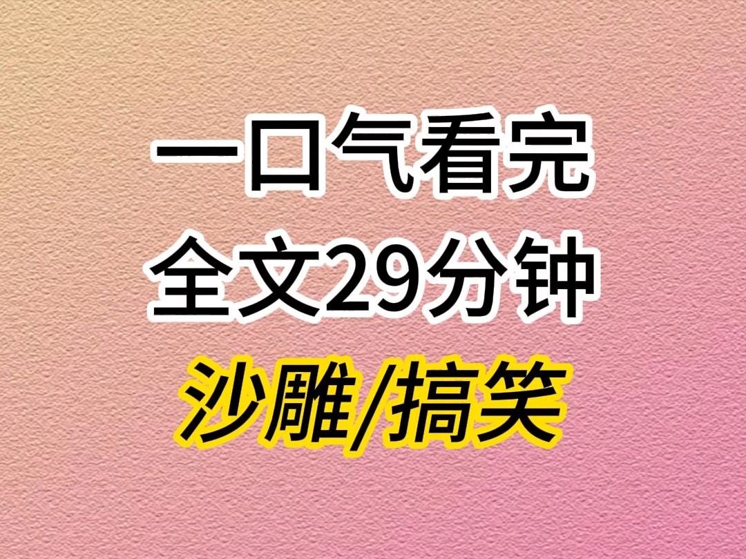 (全文已完结)成了反派的师父.我决定教他做饭,教他做人,谁知,这个逆徒,竟然对我起了心思……哔哩哔哩bilibili