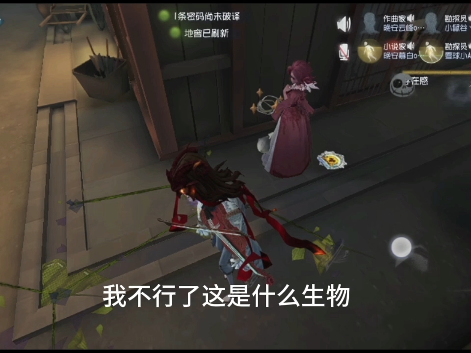 网易第五人格你这个bug有点猎奇了