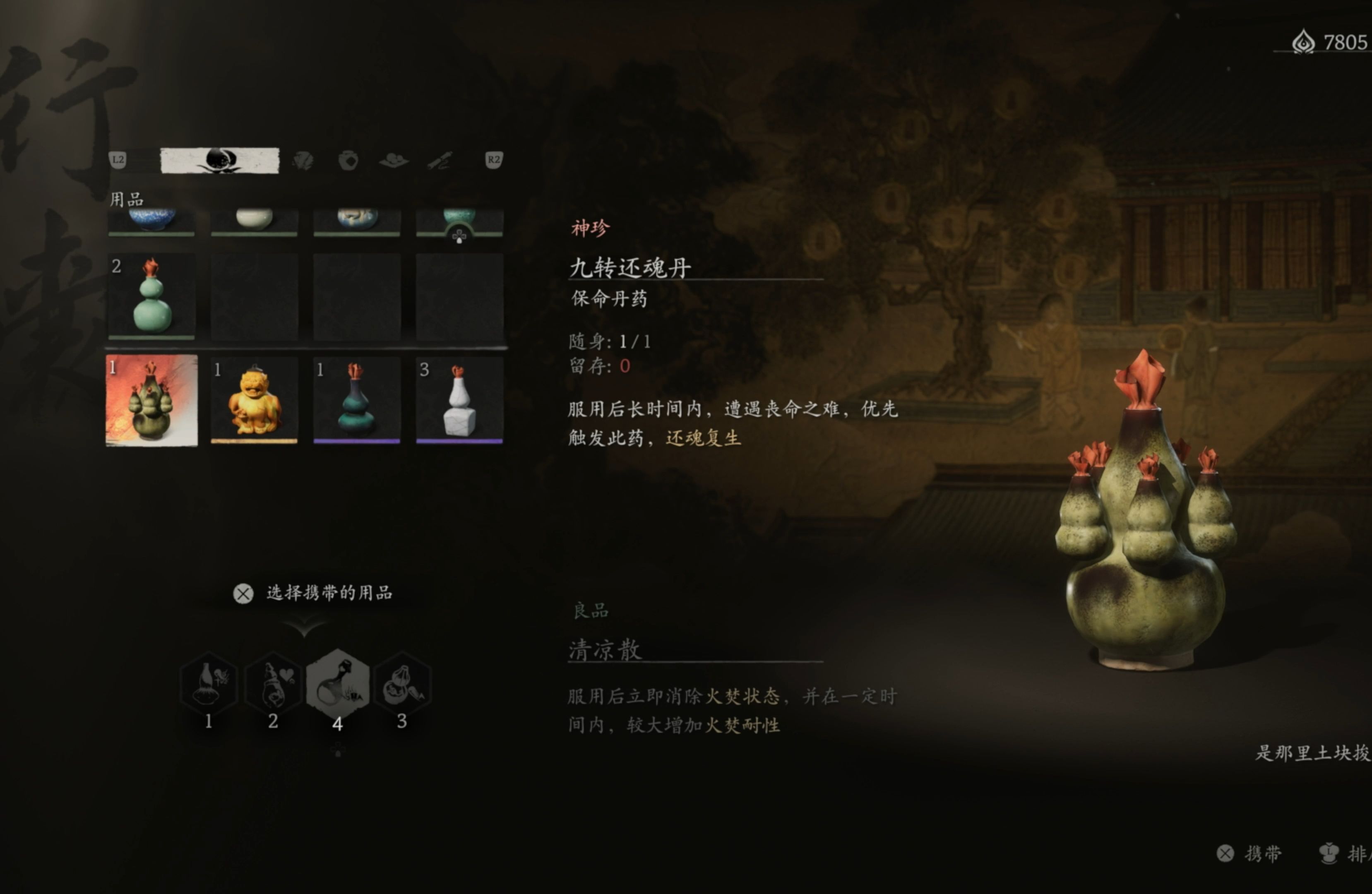 感受两次黑神话的绝望,九转还魂丹虽是外道,但戌狗卖假药是真的狗!