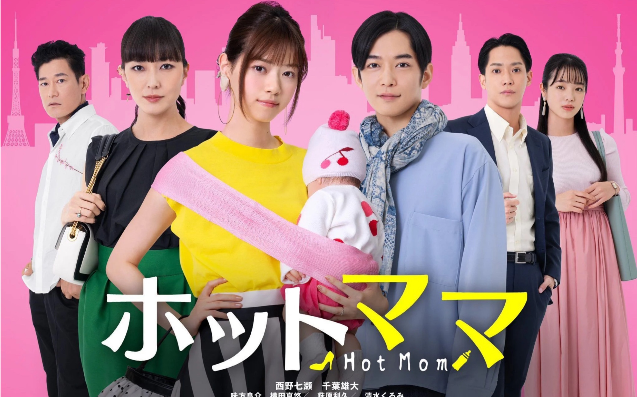 【辣妈正传】0319新日剧Hot Mom 由西野七濑 千叶雄大主演哔哩哔哩bilibili