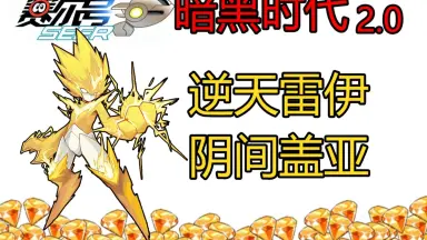 赛尔号最新-哔哩哔哩_Bilibili