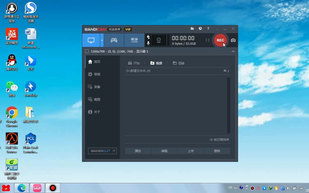 一分钟教你下载bandicam破解版哔哩哔哩bilibili