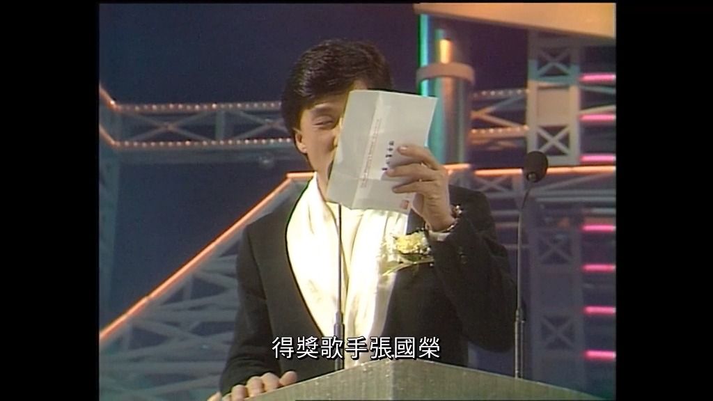 成龙为87年第十届香港十大中文金曲颁奖典礼金曲获得者张国荣颁奖