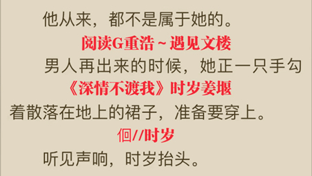 言情小说推荐《深情不渡我》时岁姜堰哔哩哔哩bilibili