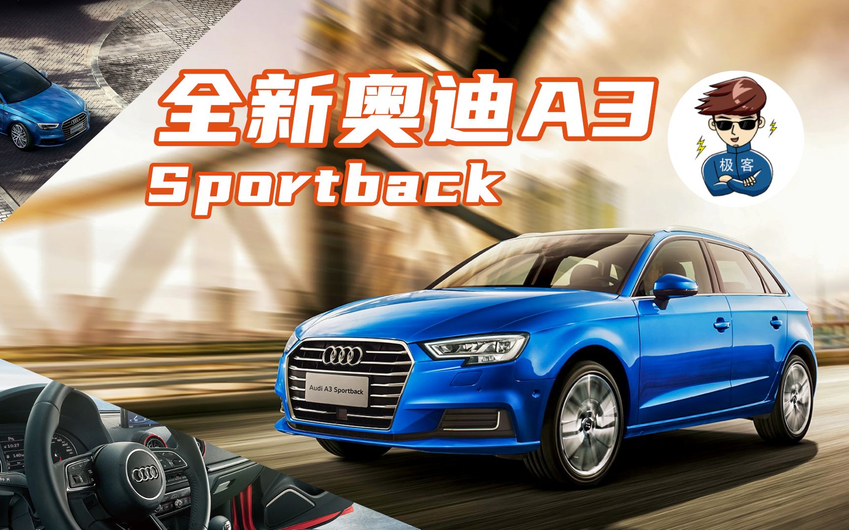 全新奥迪A3 Sportback 实拍,更年轻更炫酷果然名不虚传!哔哩哔哩bilibili