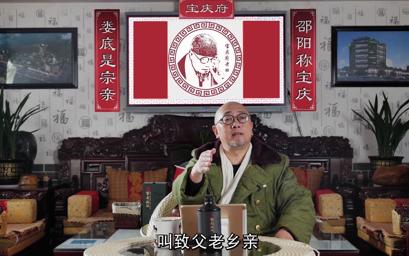 宝庆府老田致父老乡亲我是谁