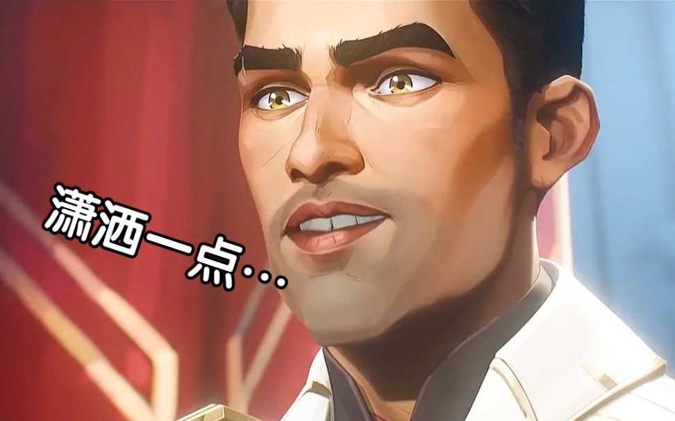 杰斯议员:"你有很多事放不下?做人要潇洒一点."_哔哩哔哩_bilibili