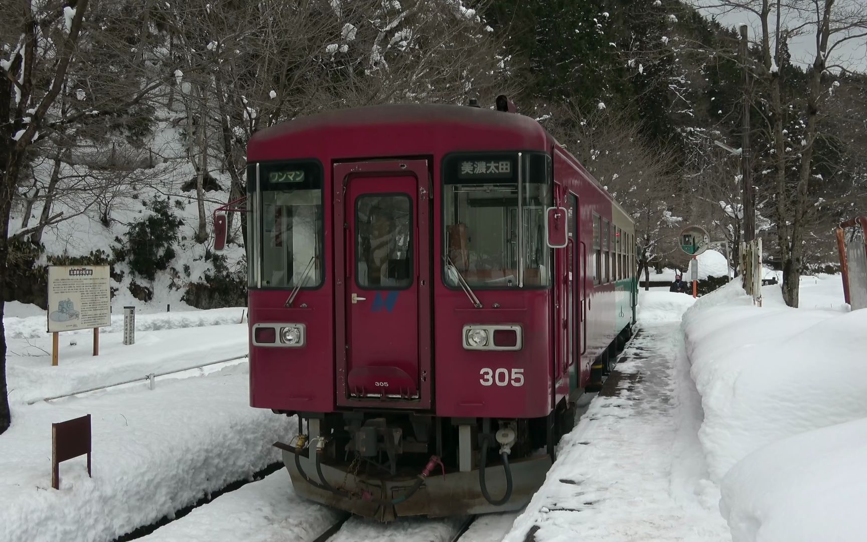 雪の长良川鉄道 北浓→美浓太田哔哩哔哩bilibili