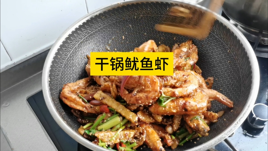 鱿鱼虾干锅图片