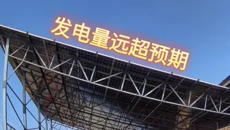 户用第3集：老家12万自投36KW光伏电站.发电远超预期
