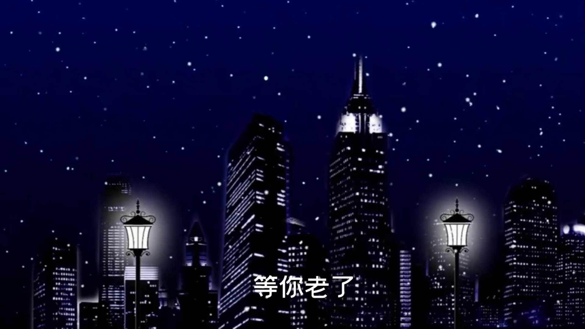 我有一颗陪你到老的心,你要吗?_哔哩哔哩 (゜-゜)つロ 干杯~-bilibili