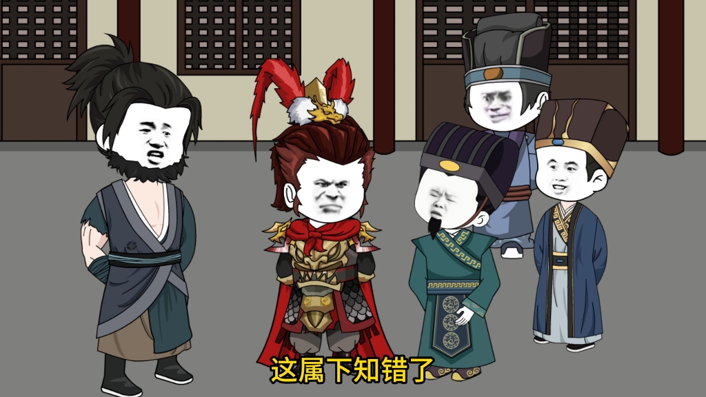 第167集 聪明的杨修