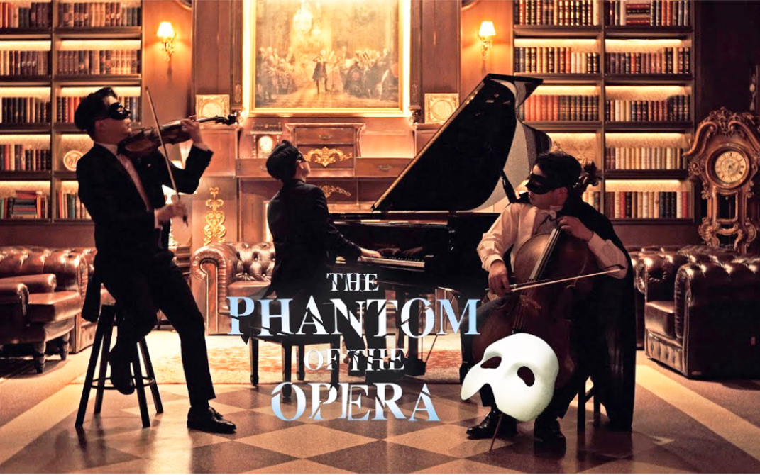 [图]音乐剧《歌剧魅影》 OST & 小提琴 大提琴 钢琴 The Phantom of the Opera │ Violin x Cello x Piano