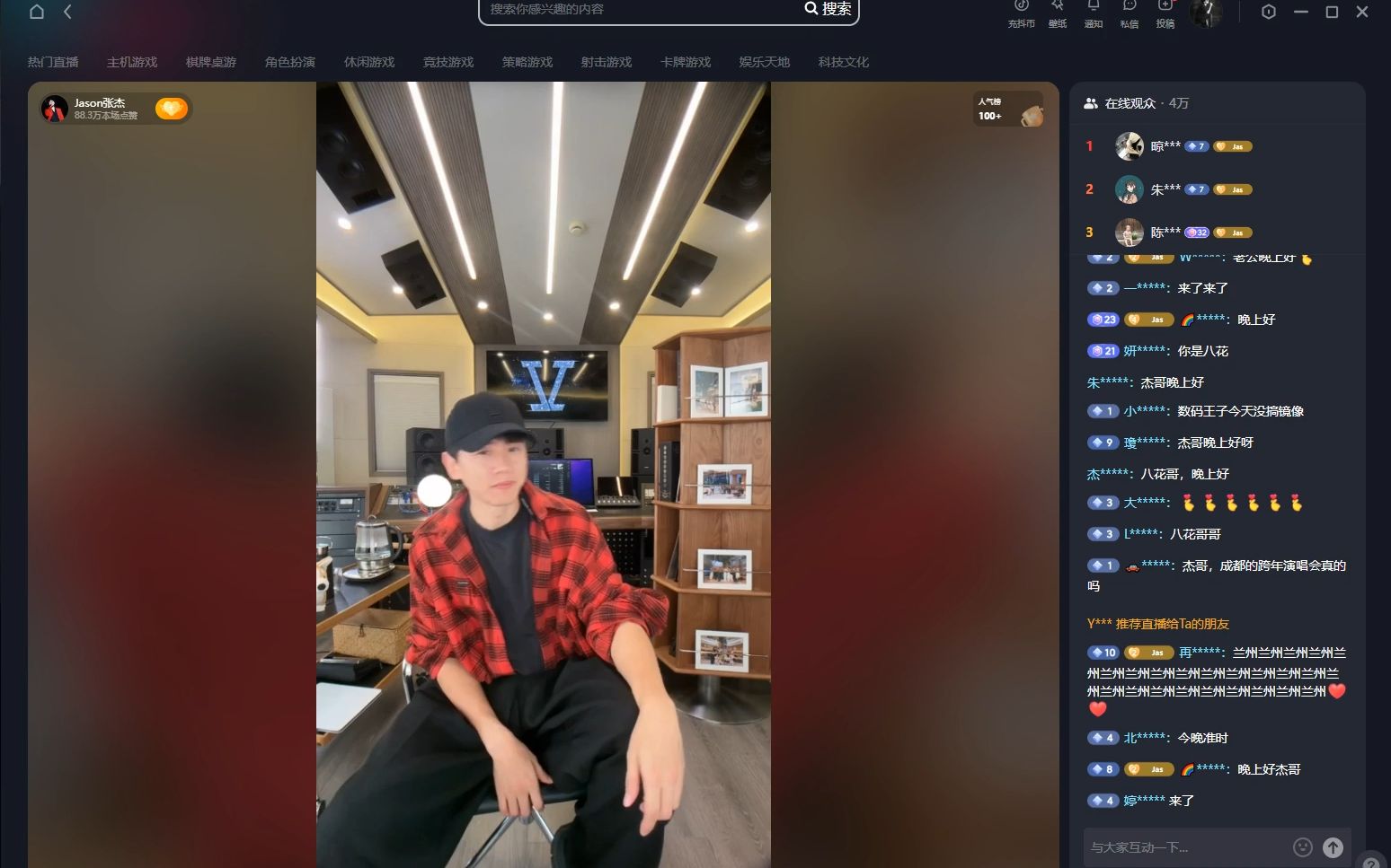 20231126张杰抖音直播全程 杰哥主打的一个不听话主打一个皮