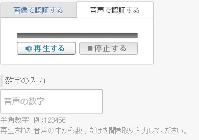 【小白听日语数字】雅虎日本注册验证码哔哩哔哩bilibili