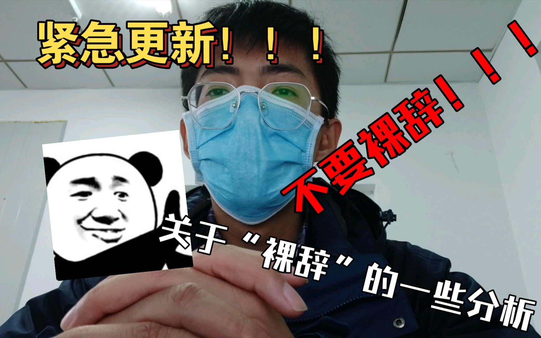 紧急更新!!!关于“裸辞”的分析,结论:不要裸辞!!!!!哔哩哔哩bilibili