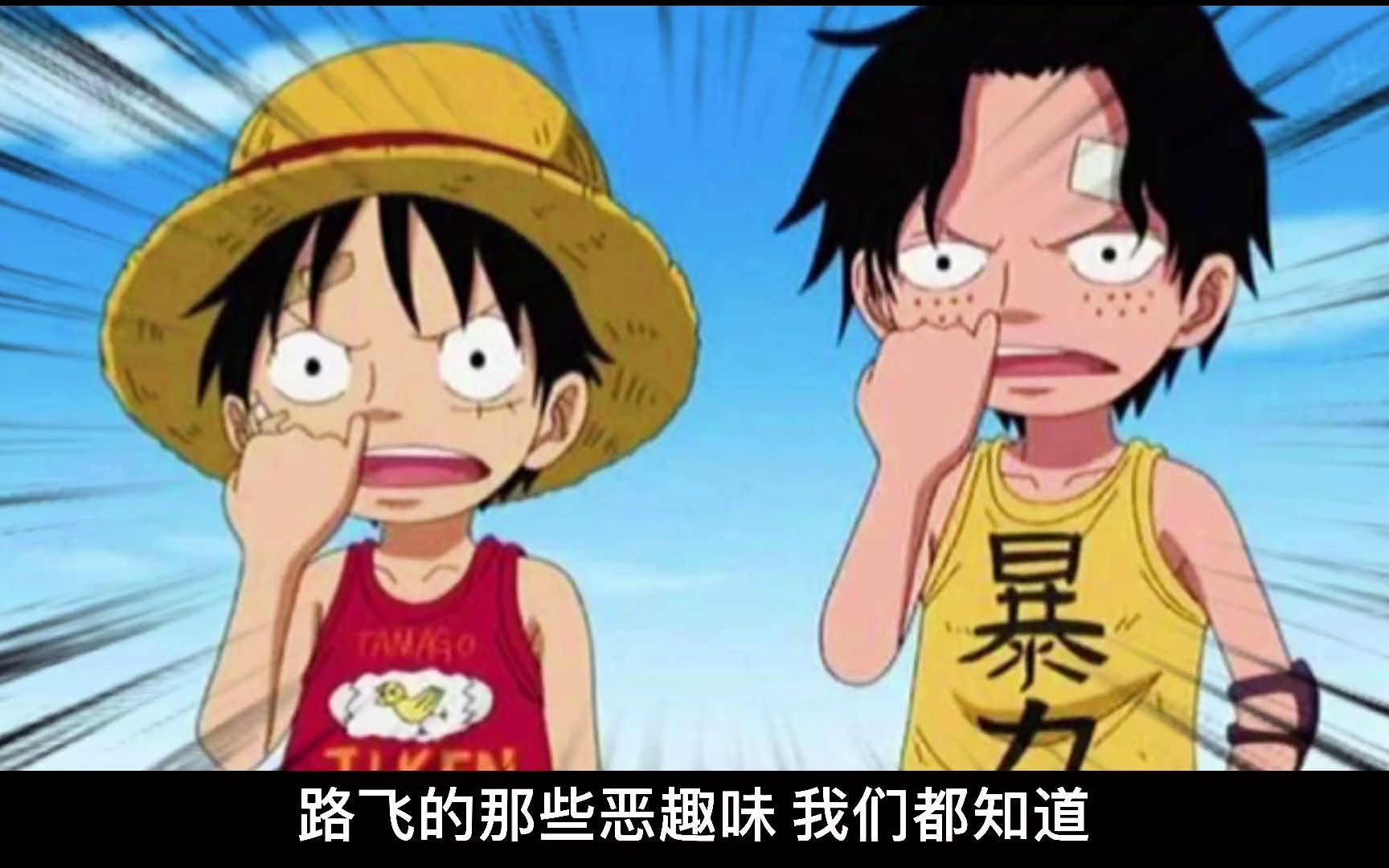 海贼:路飞的那些恶趣味,挖鼻屎那段真被恶心到了