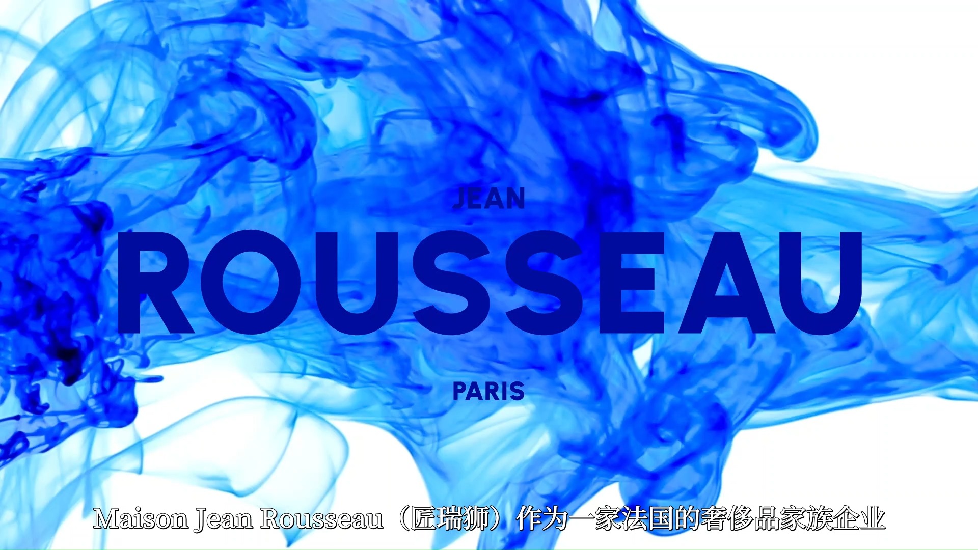 Jean Rousseau 匠瑞狮 | 源自1954,匠心只为鉴赏家哔哩哔哩bilibili