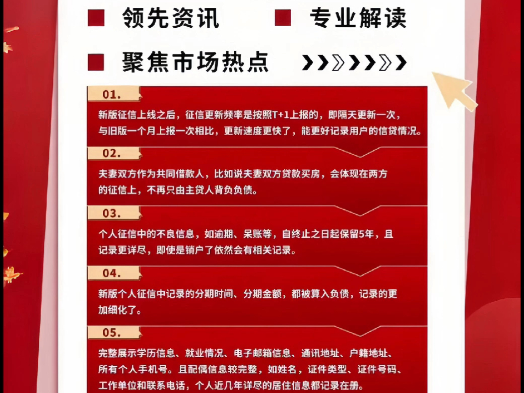 昨天9月10号,全国征信系统全面维护更新,2024新版征信更新啦!2024新版征信更新啦!银行全面完成二代征信系统的对接!哔哩哔哩bilibili