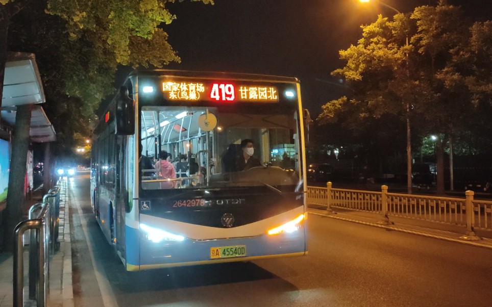 北京公交419路bj6129evca-n1 42977,42978号车枣营进出站