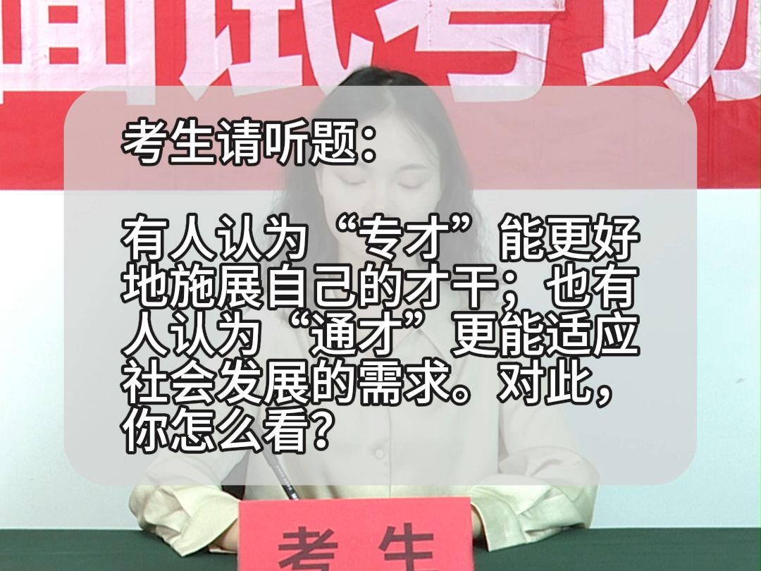 面试题解析:2024年9月21日贵州省交通运输厅事业单位面试题 第二题哔哩哔哩bilibili