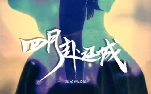 [图]于四月奔赴江城，共享既望风光！#朱一龙原创生贺应援曲四月赴江城# 416全网上线！敬请期待#朱一龙#