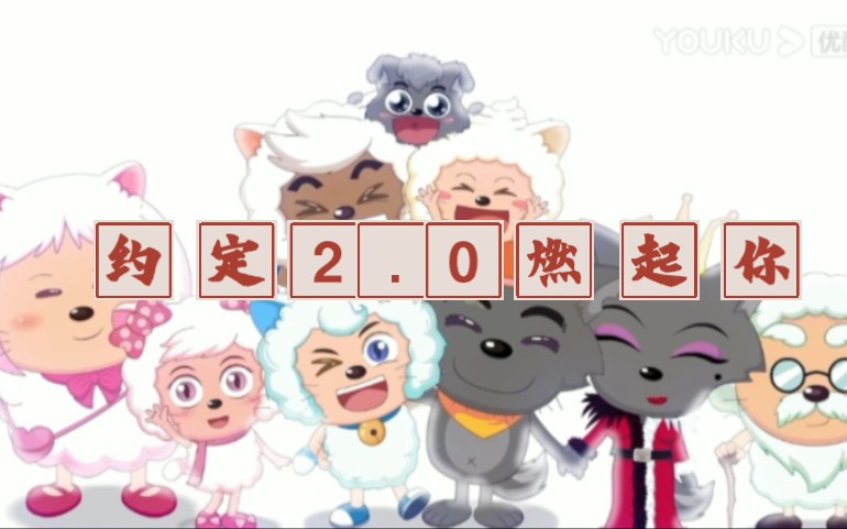 [图]如何用约定2.0燃起人