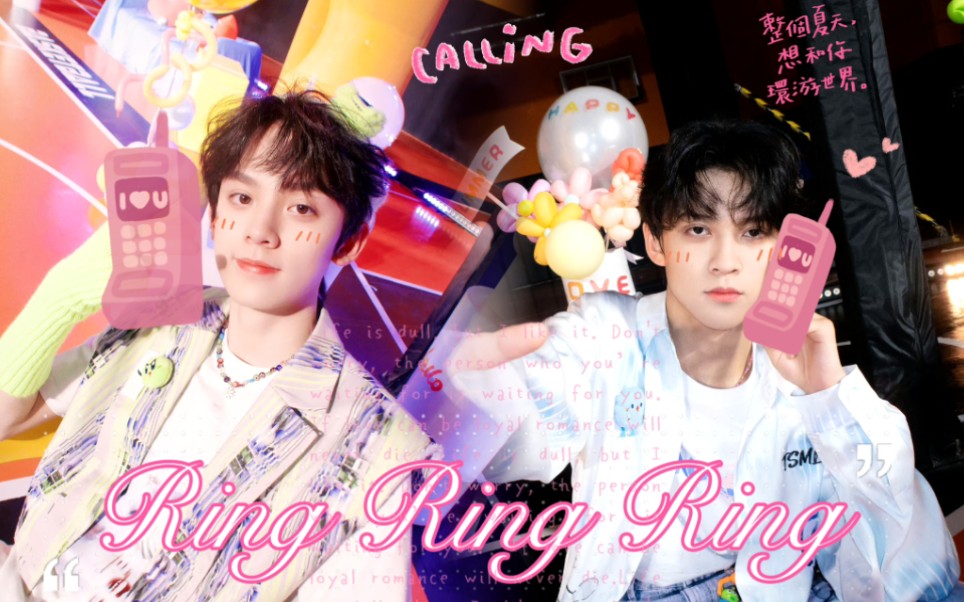 【航润】《Ring Ring Ring》文艺复兴|忘记原唱系列哔哩哔哩bilibili