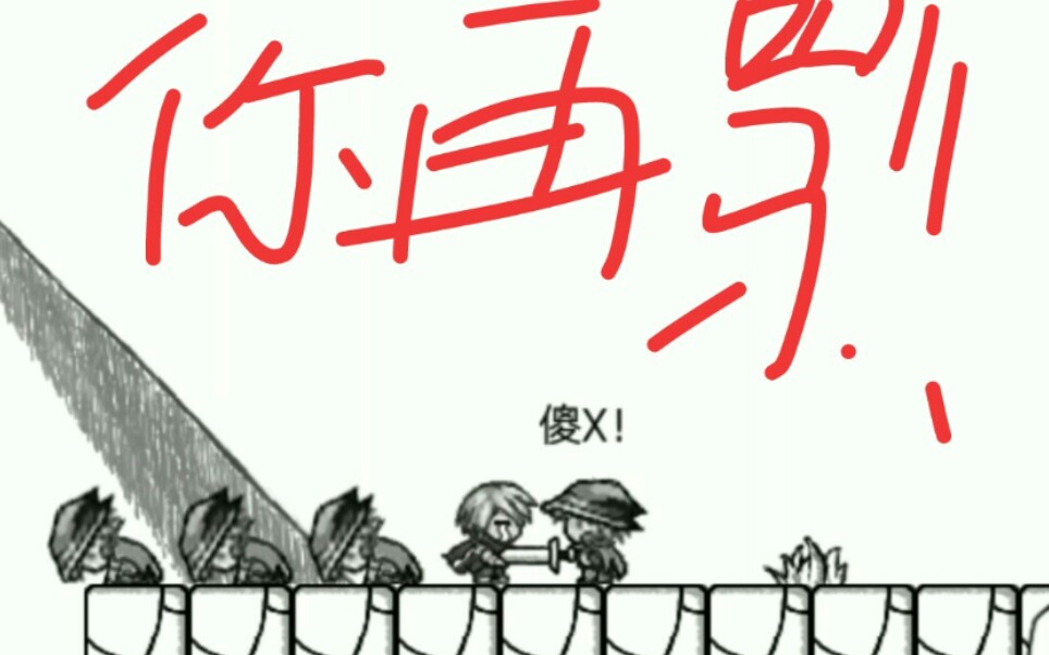 我感觉智商受到了侮辱_哔哩哔哩 (゜-゜)つロ 干杯~-bilibili