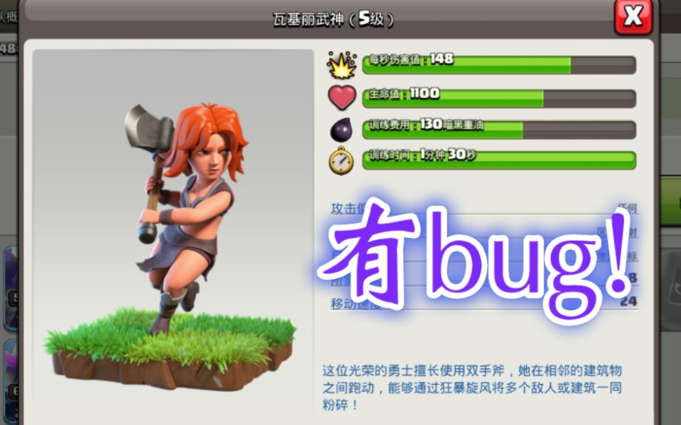 2021/1/20号部落冲突更新武神bug!哔哩哔哩bilibili