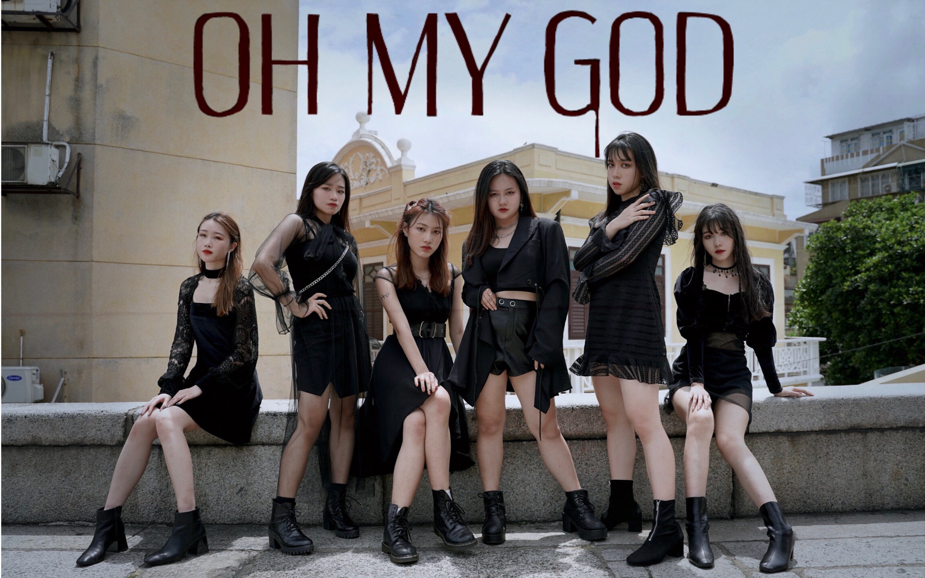 landsharks澳门大三巴热辣辣翻跳gidle的ohmygod我的天