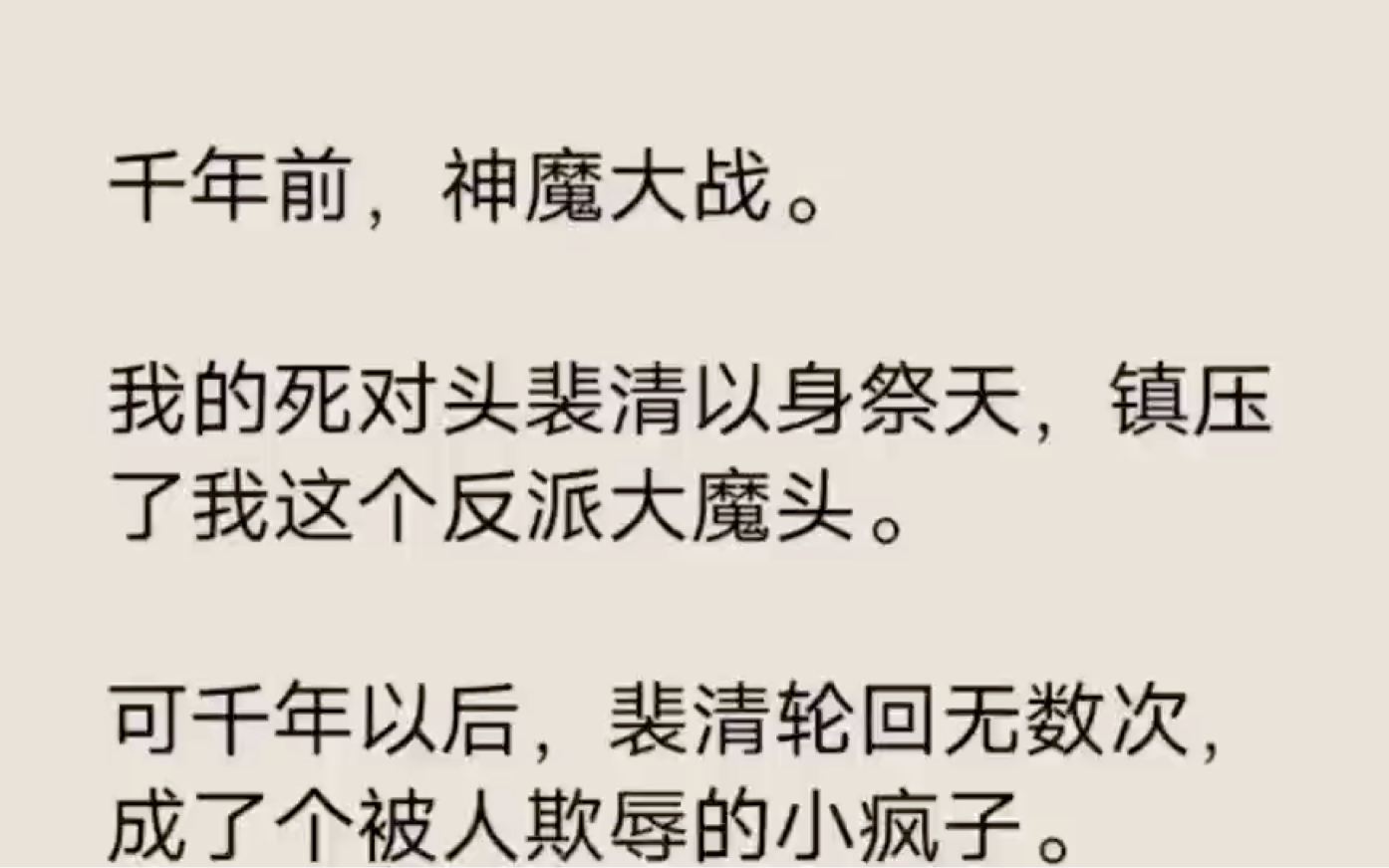 【双男主】死对头复活后,将我压在身下狠狠蹂躏哔哩哔哩bilibili