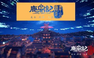 Скачать видео: 雪花更美--UE4中国风买量视频作品