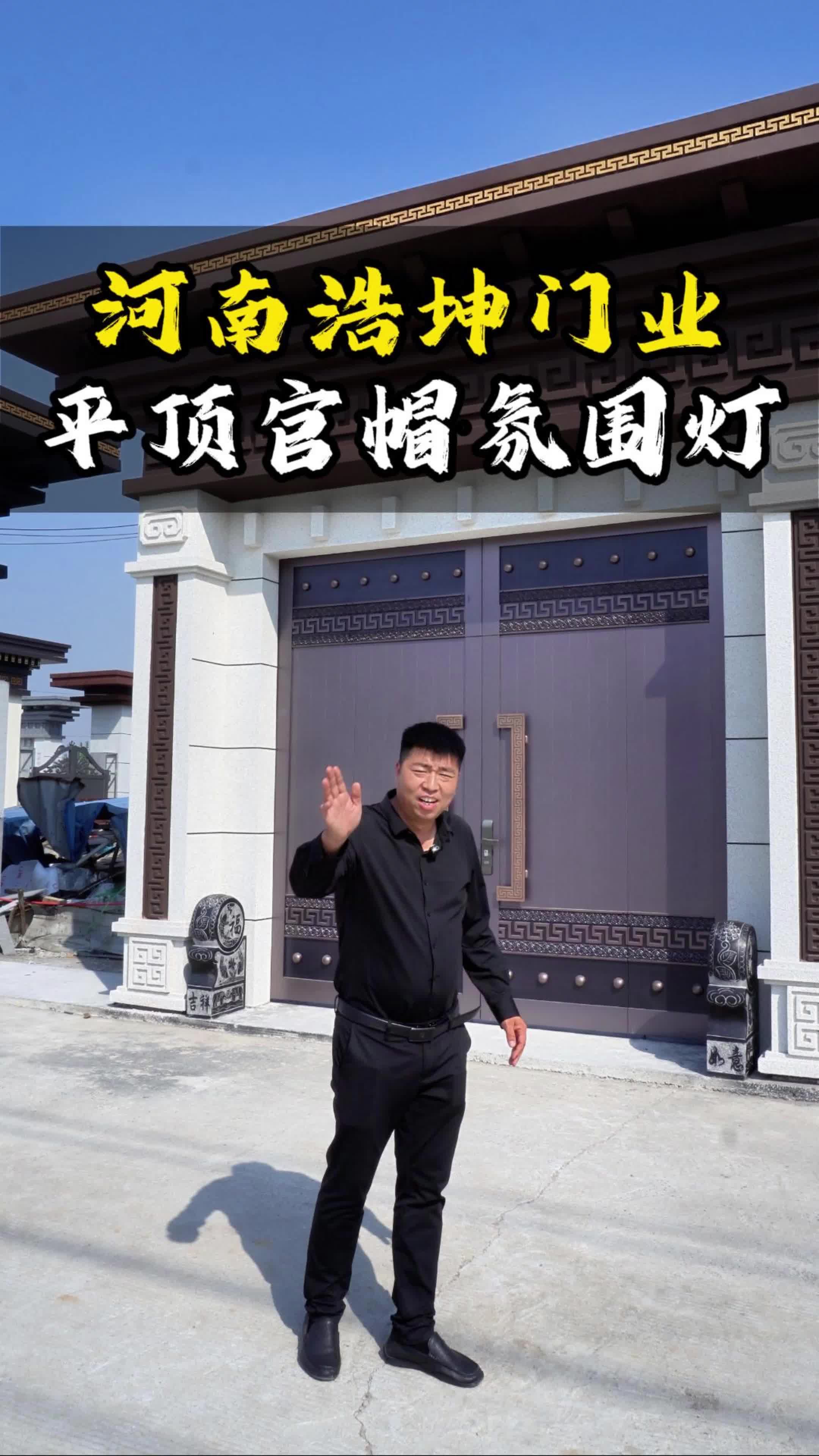 06一门一世界!品味独特设计