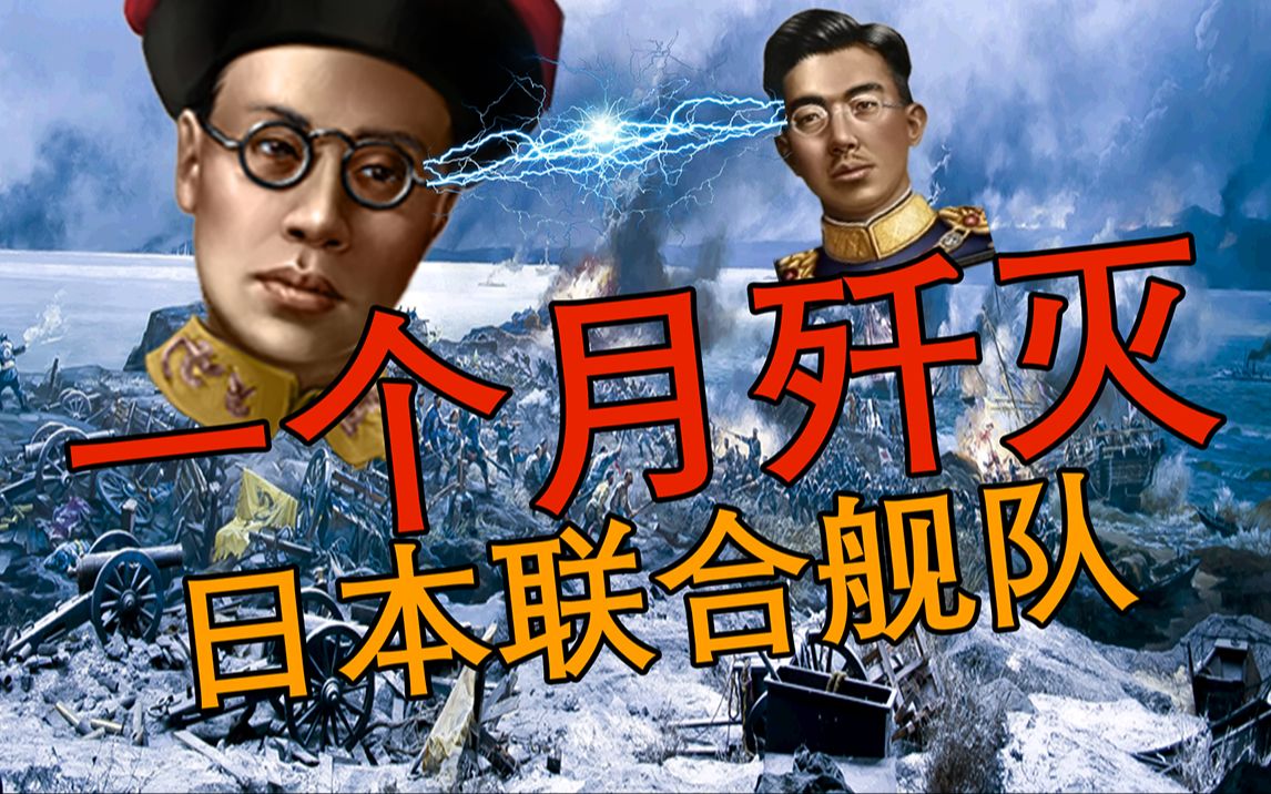 [图]【帝国春秋：钢铁雄心4】假如の大清活到1936年！ 第一期（HOI4）