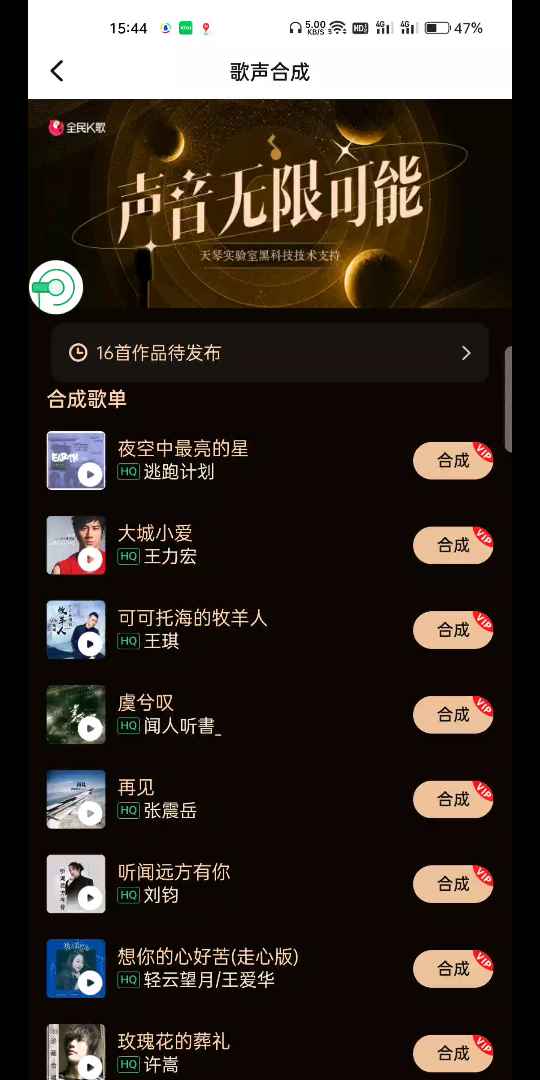 全民k歌用声音合成歌曲,黑科技.哔哩哔哩bilibili