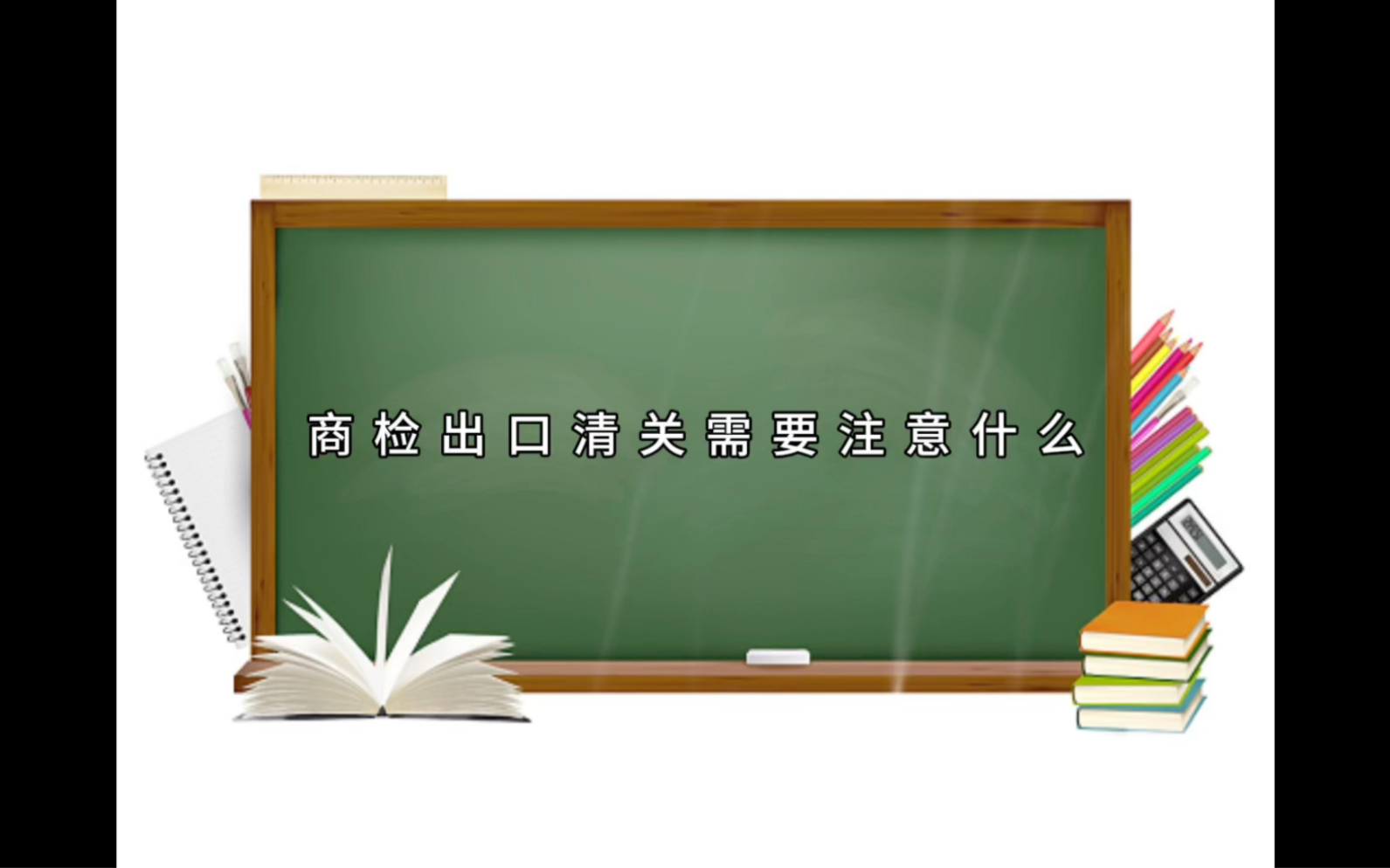 出口商检哔哩哔哩bilibili